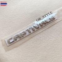 ราคา โลโก้ CAPTIVA LS ตัวอักษรแยก ขนาด 25x2.2cm (29292714800)