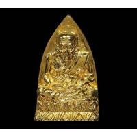 ราคา หลวงปู่ทวด รุ่นตำหนักทอง หลวงปู่ทอง สุสังวโร วัดป่ากอสุวรรณาราม พิมพ์เตารีด (24105434517)