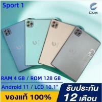ราคา แท็บเล็ต Civo TAB 10.1 นิ้ว แรม 4 GB รอม128 GB แอนดรอย 11.0 (29007256406)