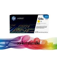 ราคา HP 124A Yellow (Q6002A) TONER ORIGINAL (180905695)