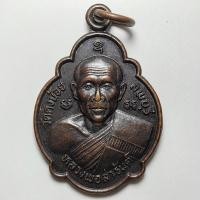 ราคา เหรียญหลวงพ่อสารุนต์ วัดดงน้อย จ.ลพบุรี ที่ระลึกสร้างอาคารเรียนวัดดงน้อย ปี 2544 เนื้อทองแดง (24730126033)