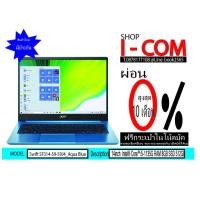 ราคา Acer Notebook Swift SF314-59-59J4_Aqua Blue ( i5 Gen 11) โน้ตบุ๊ค ราคาถูก (9585907036)