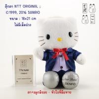 ราคา ตุ๊กตา ซานริโอ้ คิตตี้ เดียร์ดาเนียล SANRIO Hello Kitty & Dear Daniel Wedding Heart Plush (43158666356)