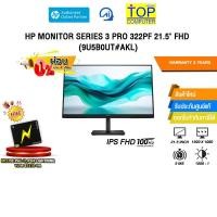 ราคา [ผ่อน 0% 3 ด.]HP MONITOR SERIES 3 PRO 322PF 21.5" FHD (9U5B0UT#AKL)/(IPS FHD/100Hz)/ปร (29465795921)