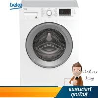 ราคา BEKO เครื่องซักผ้าฝาหน้า 8 กก./1200รอบ รุ่น WCV8612XSOST (17448) (7155265834)