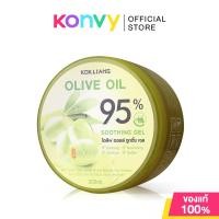 ราคา Kokliang Olive Oil Soothing Gel 95% 300ml. (4643574415)