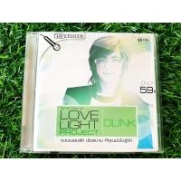 ราคา VCD แผ่นเพลง ดัง พันกร Dunk - Love Light Project รวมเพลงรัก ฟังสบาย ที่คุณยังไม่รู้จัก DUNK ดัง พันกร (ดังพันกร) (20280890013)