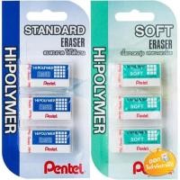 ราคา ยางลบ Pentel รุ่น ZES-03 และ ZEH-03 **แพค 3 ก้อน** (5118323375)