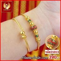 ราคา ส่งฟรี T21013 - สร้อยข้อมือลงยา หนัก 1บาท ทองไท เยาวราช สร้อยทอง จี้สร้อยคอ สร้อยคู่ สร้อยคอทอง ทองปลอม ทองชุบ (19767328820)