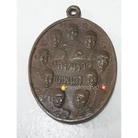 ราคา เหรียญ ๙ สังฆราช ๙ รัชกาล วัดเทพากร ปี ๒๕๑๔ เนื้อทองแดงรมดำ (เหรียญใช้)หลวงพ่อกวย ร่วมอฐิษฐานจิต (8478762238)