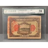 ราคา พันธบัตรของรัฐบาลจีนยุคเก่า ปี1932 (มณฑลกวางตุ้ง) (22627679622)