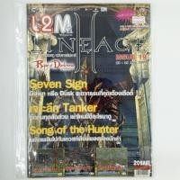 ราคา [01097] นิตยสาร L2M LINEAGE II MAGAZINE #ISSUE 19 (TH)(BOOK)(USED) หนังสือทั่วไป วารสาร นิตยสาร มือสอง !! (27683668879)