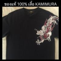 ราคา ของแท้ 100% เสื้อ KAMIMURA (มือสอง) (3236552782)