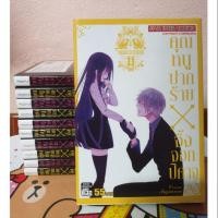 ราคา หนังสือการ์ตูนมือสอง #คุณหนูปากร้ายxจิ้งจอกปีศาจ 1-11 เล่มจบ (2793929738)