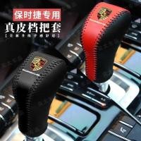 ราคา Yuy ฝาครอบคันเกียร์หนัง Porsche 11-17 Cayenne ฝาครอบคันเกียร์ดัดแปลง ฝาครอบป้องกันหัวเกียร์ (27158838111)