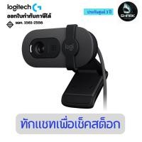 ราคา เว็บแคม Logitech Brio 105 Full HD 1080p Webcam (960-001590) ประกันศูนย์ (40907618430)