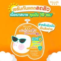 ราคา มิซึมิ เซรั่มกันแดดสำหรับผิวมันและเป็นสิว Acne Matte Serum 6g (29413451109)