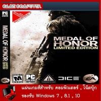 ราคา แผ่นเกมส์คอม : Medal Of Honor Limited Edition (3517425330)