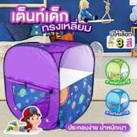 ราคา เต้นท์บ้าน เต็นท์เด็ก บ้านบอล เต็นท์เด็ก บ่อบอล บ้านของเล่นลายการ์ตูน ของเล่นเด็ก (21212015906)