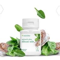 ราคา นิวทริไลท์ สปิแนช พลัส (Spinach Plus) บรรจุ 120 เม๋ด(ฉลากใม่)ฉลากไทย​ของแท้​​ ทางร้านลบบาร์โค๊ดนะคะ (5832885701)