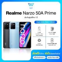 ราคา Realme Narzo 50A Prime 4/128GB เครื่องใหม่ ประกันศูนย์ไทย 1 ปี ออกใบกำกับภาษีได้ ส่งฟรี By Wpn mobile (20789444230)