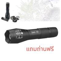 ราคา ไฟฉาย แบบใส่ถ่าน3 เอ แถมฟรีถ่าน (24791544915)
