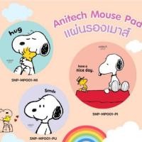 ราคา Anitech x Peanuts Mouse Pad แผ่นรองเมาส์ snoopy รุ่น SNP-MP001 (23715520918)
