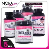 ราคา Neocell Collagen + vitamin C & biotin/Peptides/with Aloe/Collagen Powder [มีให้เลือก 6 แบบ] คอลลาเจน (27435252467)