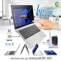 ราคา HP EliteBook x360 1030 G4 /Core i5 Gen8 /13.3" FHD IPS Touchscreen /RAM 8GB /SSD256GB /ใส่ซิมได้ /สภาพดี By Comdee2you (24641839835)