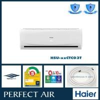 ราคา แอร์ผนัง แอร์บ้าน แอร์ไฮเออร์ เครื่องปรับอากาศ ไฮเออร์แอร์ติดผนัง HAIER HSU-18CTC03T (4980363583)
