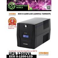 ราคา UPS เครื่องสำรองไฟฟ้า รุ่น ECO II-1200-LCD (1200VA/720WATT) (14979609871)