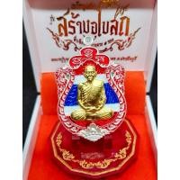ราคา เหรียญหลวงปู่ บุญมา เหรียญเสมา รุ่น สร้างอุโบสถ เนื้อเงิน (26862278544)