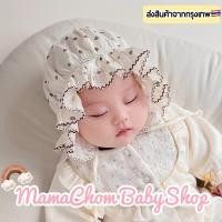 ราคา พร้อมส่งหมวกผูกคางคุณหนู สำหรับเด็กอ่อน0-12เดือน สไตล์เกาหลี (26956259501)