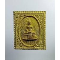 ราคา A6777 เหรียญแสตมป์ หลวงพ่อโสธร หลังราหูอมจันทร์ รุ่นสร้างโบสถ์ ปี2539 (25811153654)