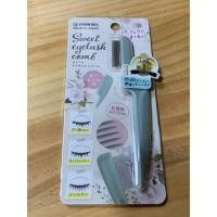 ราคา แปรง / ที่หวีขนขนตา Sweet Eyelash Comb แบบพับได้ จากญี่ปุ่น (26877591456)