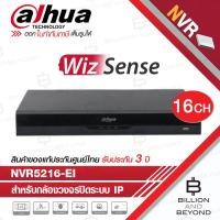 ราคา DAHUA DHI-NVR5216-EI (16 CH) NVR เครื่องบันทึกสำหรับกล้องวงจรปิดระบบ IP (41874309471)