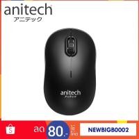 ราคา Anitech แอนิเทค Wireless Mouse Soft Click ลดเสียงรบกวน เมาส์ไร้สาย เมาส์ไวเลส เมาส์ รุ่น W227 (12608911936)