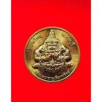 ราคา เหรียญเทพราหูเรียกทรัพย์ เนื้อทองเหลืองขัดเงา วัดท่อใหญ่ ชลบุรี (6165763454)