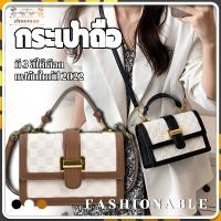 ราคา กระเป๋าสะพายข้างเก๋ๆ ผู้หญิง แฟชั่น หวาน มีให้เลือก 3 สี (22517602194)