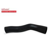 ราคา ท่ออินเตอร์คูลเลอร์ MITSUBISHI TRITON 2.5 (16V) เส้นออกจากปาก NO.1 (1505-A089) MB-95 (5033622756)