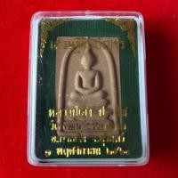 ราคา พระผงสมเด็จ รุ่น เศรษฐีชินบัญชร หลวงปู่เฮง ปภาโส วัดพัฒนาธรรมาราม อ.กาบเชิง จ.สุรินทร์ 1 พฤศจิกายน 2560 รับประกันแท้ (24597817433)