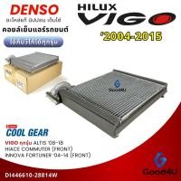 ราคา CoolGear คอยล์เย็น Toyota Vigo Fortuner Altis Innova Hiace Commuter คอยล์เย็นแอร์รถยนต์ (52654708919)