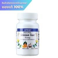 ราคา Lynae selenium yeast 70mcg 60 tablets (25127692296)