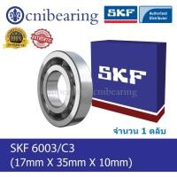 ราคา 6003/C3 SKF ตลับลูกปืนเม็ดกลมร่องลึก ฝาเปิด (17mm x 35mm x 10mm) (2728139472)