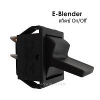 ราคา สวิตช์ On/Off ยี่ห้อ E-Blender สำหรับซ่อมเครื่องปั่น E-Blender - อะไหล่แท้ (4131865729)