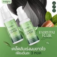 ราคา แฮร์เซรั่ม เร่งผมยาว (6138963491)