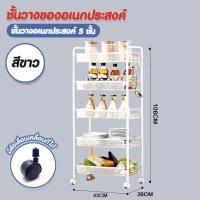 ราคา Gril (มี 3 ขนาดนะจ้ะ) ชั้นวางของอเนกประสงค์ + มีล้อ วางของโชว์ มีล้อเลื่อน DIY- X 63/64/65 #211 (21052980122)