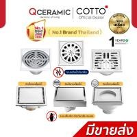 ราคา COTTO ตะแกรงกันกลิ่น CT6403Z2P(HM) CT6404Z2P(HM) CT6405Z2P(HM) CT697Z1P(HM) CT697Z2P(HM) CT649H(HM) CT640Z1(HM) CT640Z3 (19589472225)