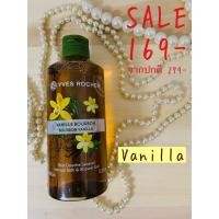 ราคา Yves Rocher Sensual Bath & Shower Gel- Bourbon Vanilla 400 ml (7897846053)