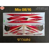 ราคา สติ๊กเกอร์ Mio สองตา Mio ตาโต สีขาวแดง year 2008 รุ่น 16 (41916052102)